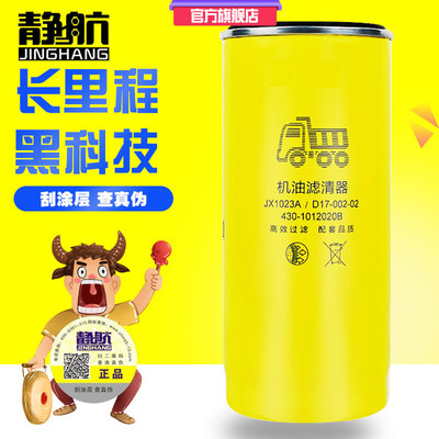 D17-002-02机油滤芯适用于玉柴大柴上柴 430-1012020B机滤JX1023A
