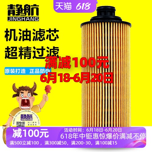 适配解放J6F机油滤芯 1012035-90D虎V大柴CA4DD1道依茨机油滤清器 - 封面