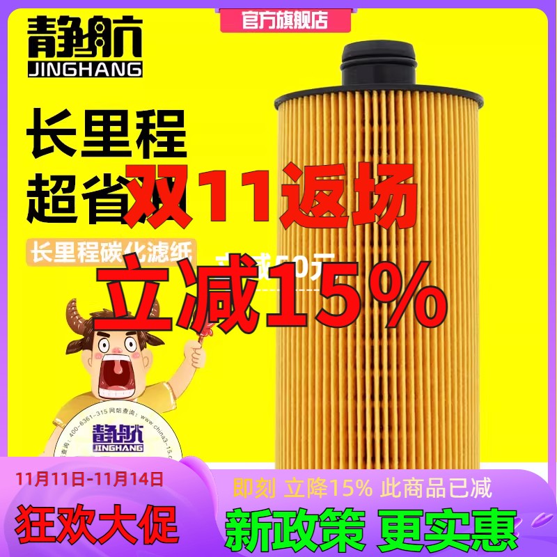 610DA1013010A机油滤芯华菱悍马H6 星马搅拌车泥头挂车重卡机滤