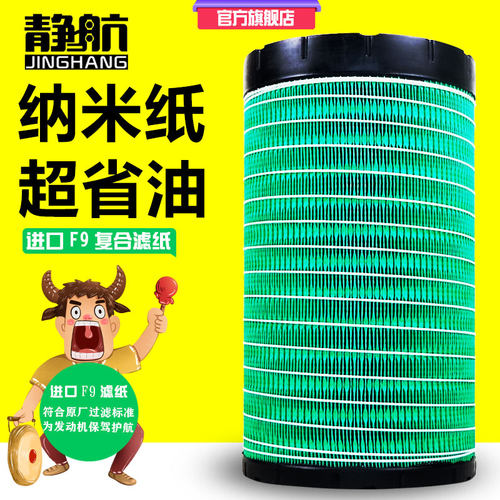 静航K2036PU空气滤清器适配重汽豪沃王牌 LG9704190654/645空滤芯 - 封面