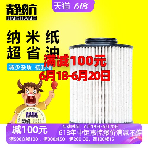 江铃顺达国五凯锐分离柴油滤芯