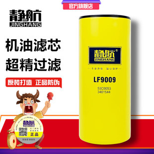 LF9009机滤康明斯6CT 002 40适配东风天龙JLX 350C滤清器滤芯 D17