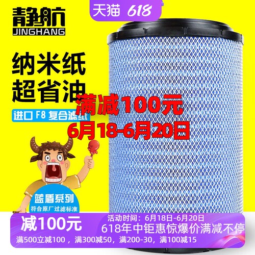 蓝盾复合HV进口过滤纸纳米镀层过滤更精细