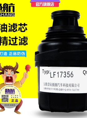 LF17356机滤拓陆者5266016适配福田康明斯2.8欧马可机油滤清器芯