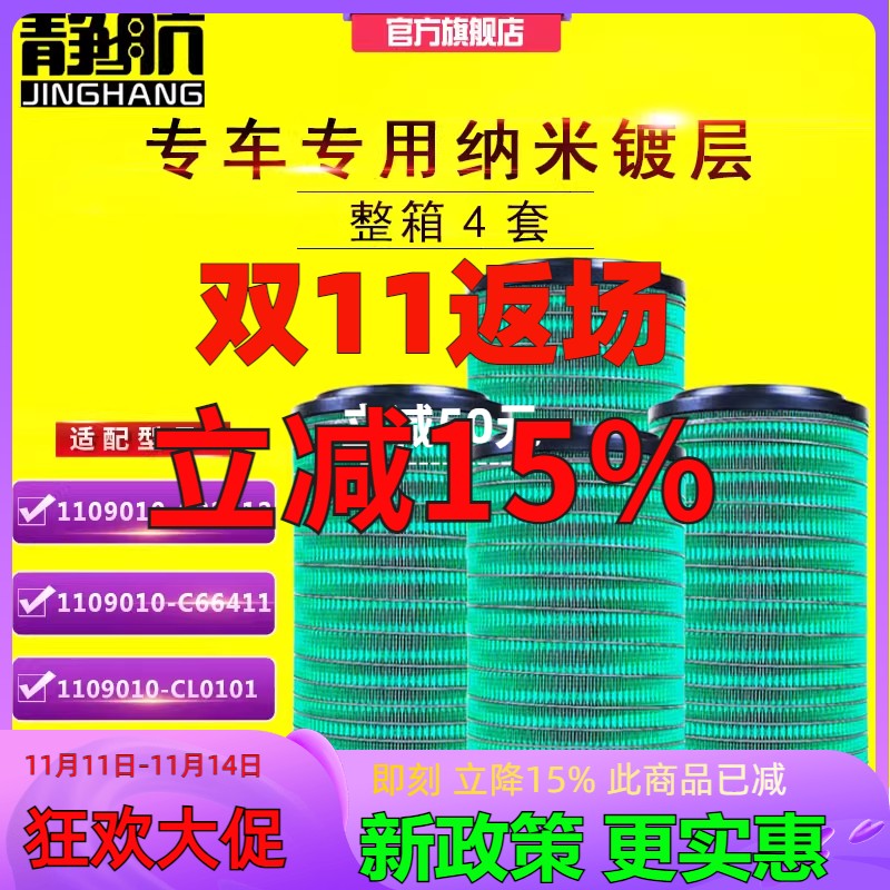 1109010-C22612 空滤C66411/CL0101多利卡凯普特D6 D7 K6空气滤芯
