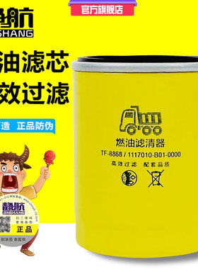 CX150叉车CX0708B柴油滤芯TF-8868 HCX0708N柴滤1117010-B01-0000