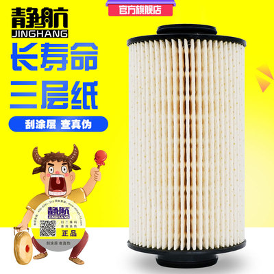 1105204E5233适配江淮骏铃V6柴油纸滤芯柴油滤清器芯1105010E5233