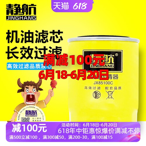 适配合叉新柴490b机油滤芯