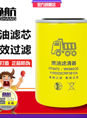 FF5470柴油滤清器FF5737精滤WK940/20细滤D5010477855柴滤格F0005