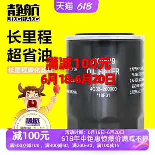 JX0809机油滤芯适配东风604拖拉机4G33-260000原装正品