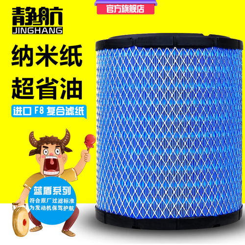 五十铃适配滤芯空气格