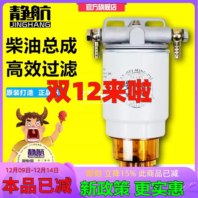 分离器短款pl270改加装柴油滤芯