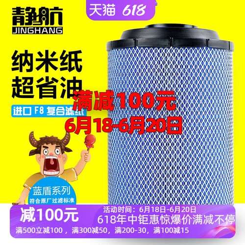 蓝盾黑更节油科技符合原厂主机过滤标准