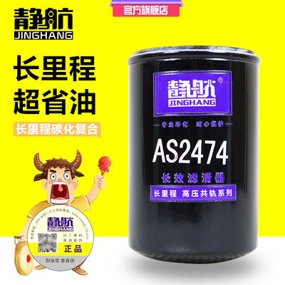 AS2474油气分离器滤芯1205610-KW100豪沃统帅欧曼尿素滤芯4931691