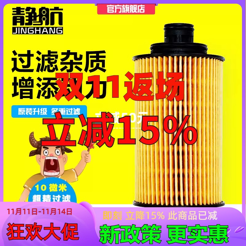 静航SH40X20136 适配江淮轻卡跃进小福星云内动力机油滤清器滤芯