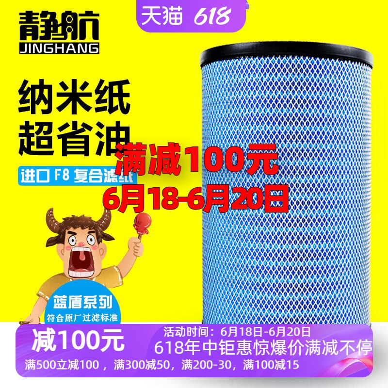 K2846PU空气滤清器适用于欧曼GTL ETX空滤芯 瑞沃 重型车货车空滤
