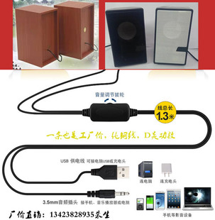 DIY蓝牙8405小音箱功放音频插线控，USB音箱线控线2.0电脑对箱6W