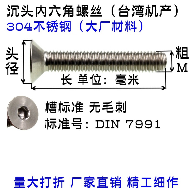 M8不锈钢304沉头内六角螺丝螺母套装*25/30/40/50/80/100/120/150
