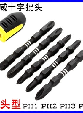 少威进口S2T钢十字双头磁圈批头螺丝刀起PH3拧5.5和6.3PH4拧8个粗