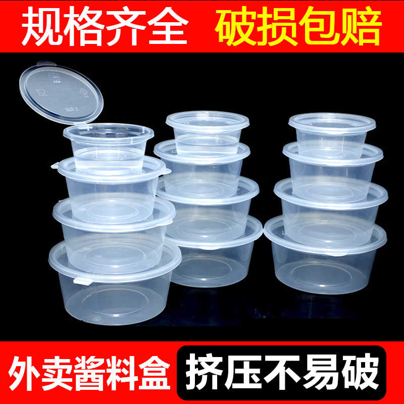 一次性连体盒外卖打包酱料杯圆形