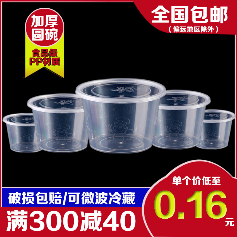 绿康厨圆形塑料打包盒快餐专用碗