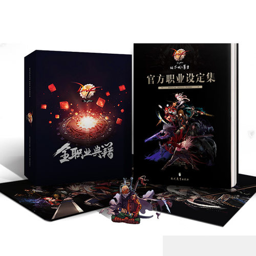 dnf地下城周边商城画册