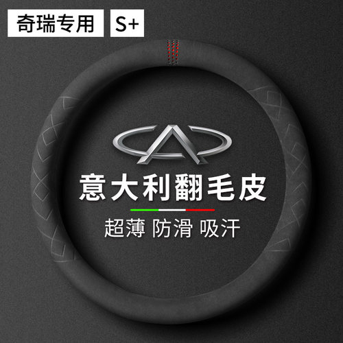 防滑吸汗冬季翻毛皮通用