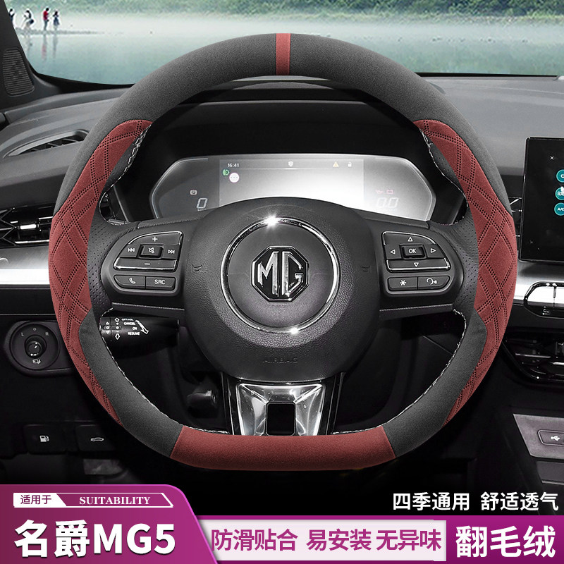 全新一代名爵gm5方向盘套超薄翻毛皮专用防滑吸汗汽车把套冬季,汽车用品/电子/清洗/改装,方向盘套,淘宝优惠券,粉丝福利购,淘宝优惠卷