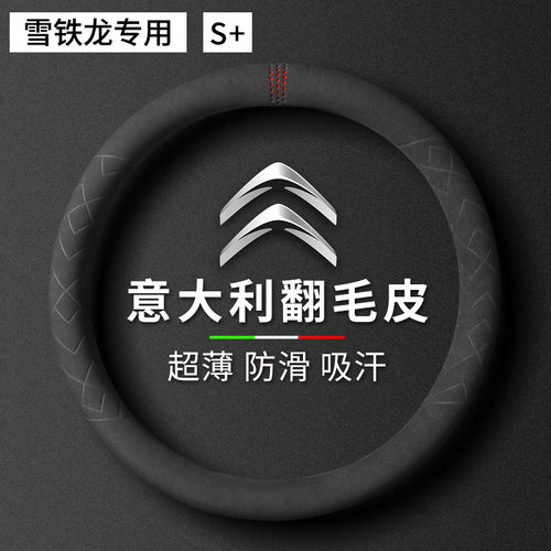防滑吸汗冬季翻毛皮通用