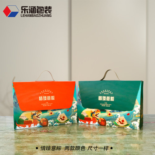 通用新款粽子包装手提礼盒端午节酒店团购福利包装盒批发定制包邮