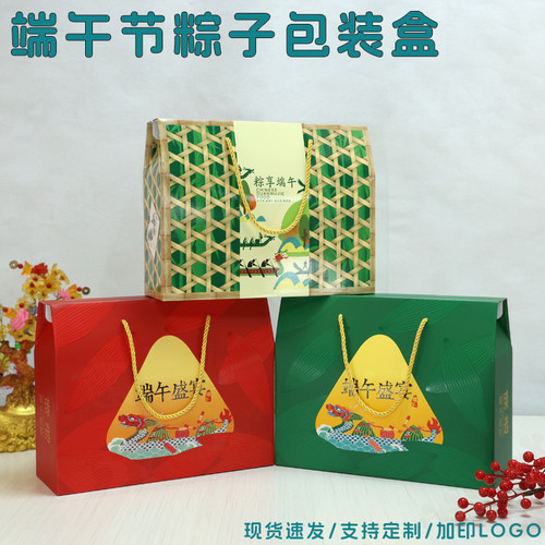 粽子礼品盒现货批发工厂直销端午节礼品包装盒空盒团购可定制logo