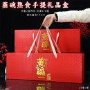 蒸碗礼盒扣碗包装 盒春节年货传统八大碗六大碗梅菜扣肉礼品盒批发