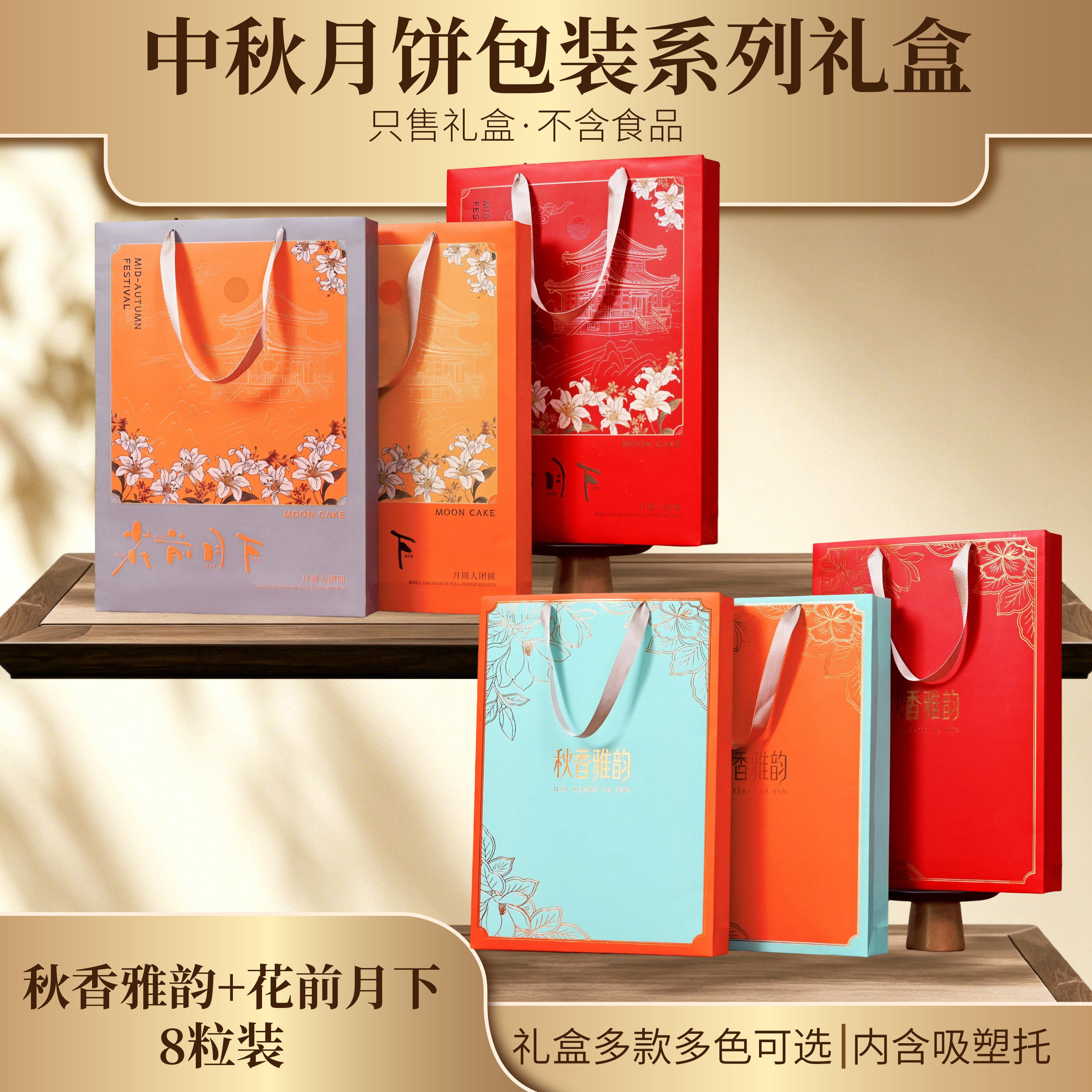 中秋节简约风8粒装抽拉月饼包装手提礼品盒子空盒现货批发可印制