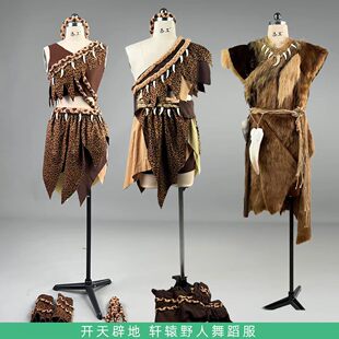 出租野人原始部落土著猎人豹纹非洲印第安男女舞蹈演出舞台表演服
