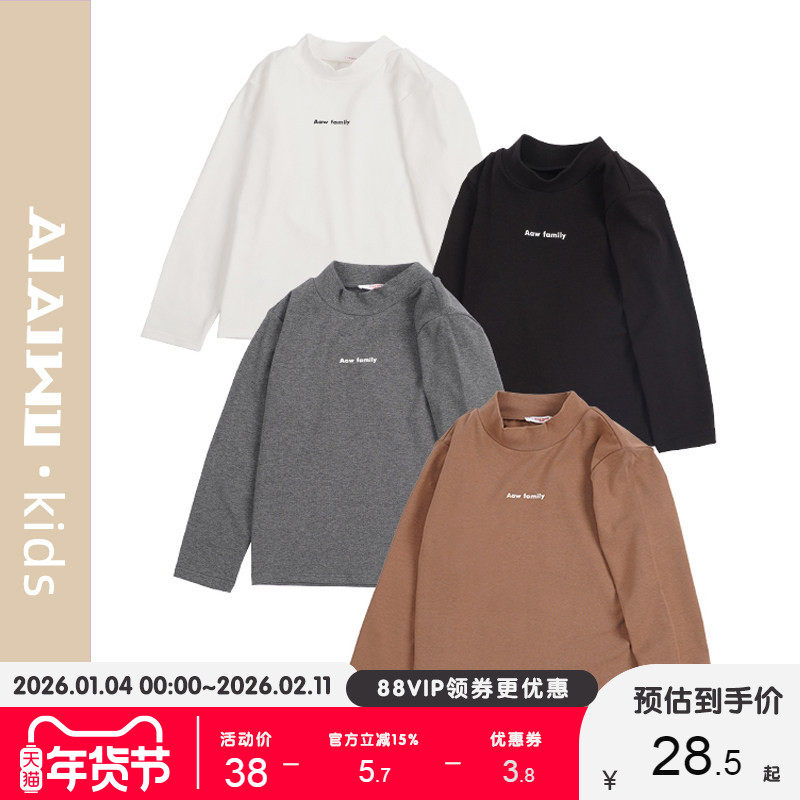 艾艾屋男童上衣春秋潮流新品幼小童女童中领长袖T恤打底衣YMAB02,童装/婴儿装/亲子装,T恤,淘宝优惠券,粉丝福利购,淘宝优惠卷