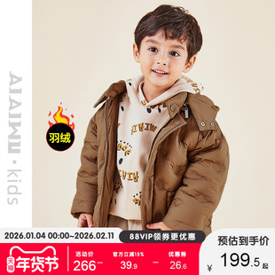 艾艾屋男童外套冬季儿童新品小童宝宝连帽休闲潮流羽绒服YMWC183