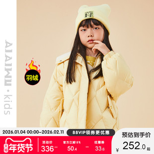 艾艾屋女童外套冬季儿童新品大童女孩休闲潮翻领羽绒服KMWC161