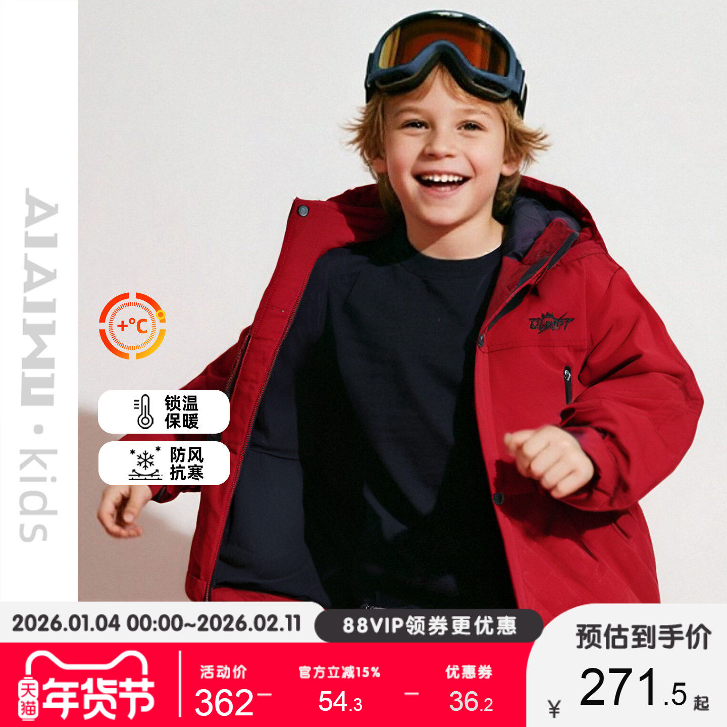 艾艾屋儿童户外冲锋衣男童连帽防风大童保暖外套冬季加厚KOWC52