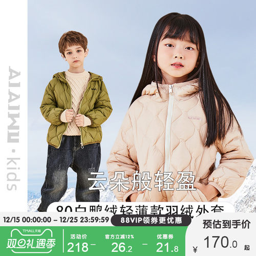 艾艾屋童装亲子儿童羽绒服