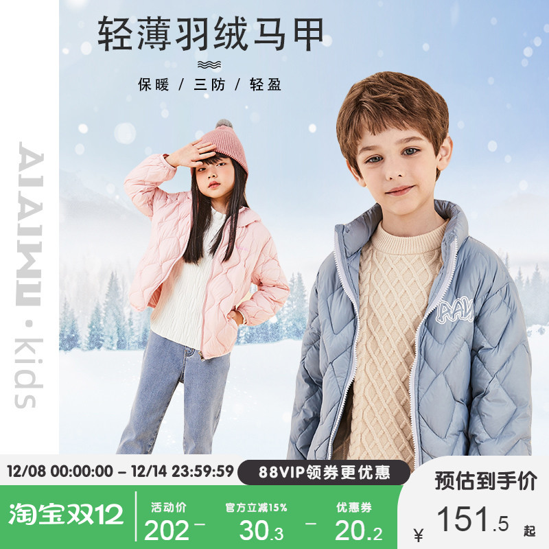艾艾屋童装亲子儿童羽绒服