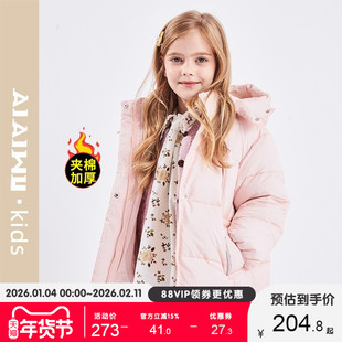 艾艾屋女童外套冬季儿童新品加厚保暖大童带帽仿羽绒棉衣KMWC116