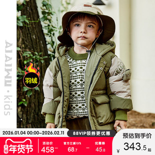 艾艾屋男童外套冬季童装新品幼小童男孩连帽拼接羽绒服YNWC272