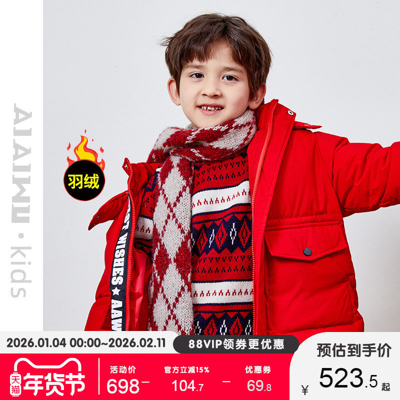 艾艾屋男童外套冬季童装新品大童保暖连帽羽绒服红色喜庆