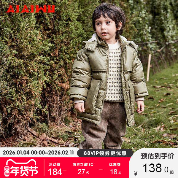 艾艾屋男童上衣潮流冬季新品幼小童休闲保暖连帽羽绒服YLWC181