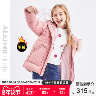 艾艾屋女童外套冬季儿童新品中大童加厚洋气连帽羽绒服潮KMWC166