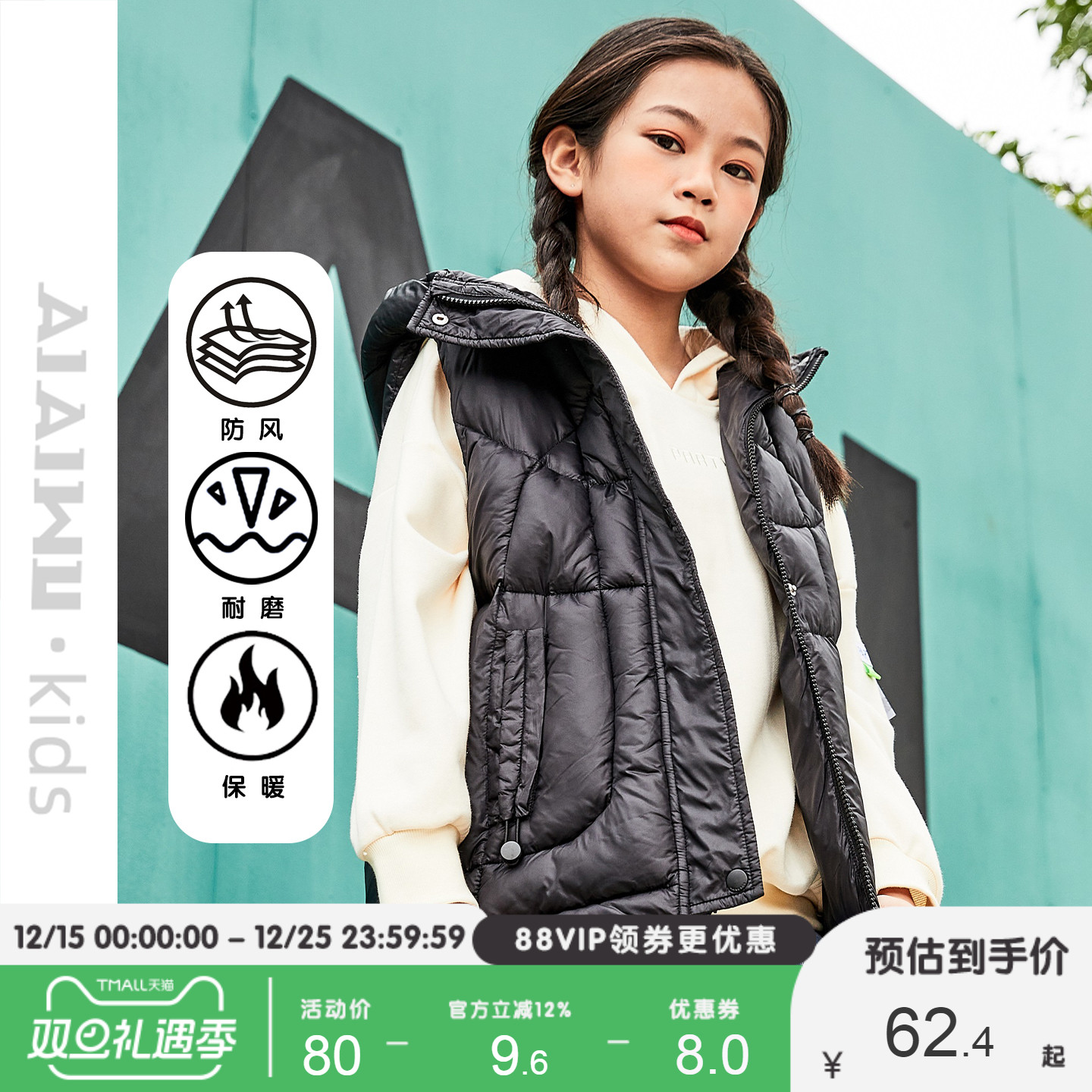 艾艾屋女童外套潮流冬季新品大童连帽保暖仿羽绒马甲TLWC145