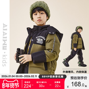 艾艾屋男童外套冬季儿童新品中大童棉服带帽仿羽绒棉衣潮KMWC105
