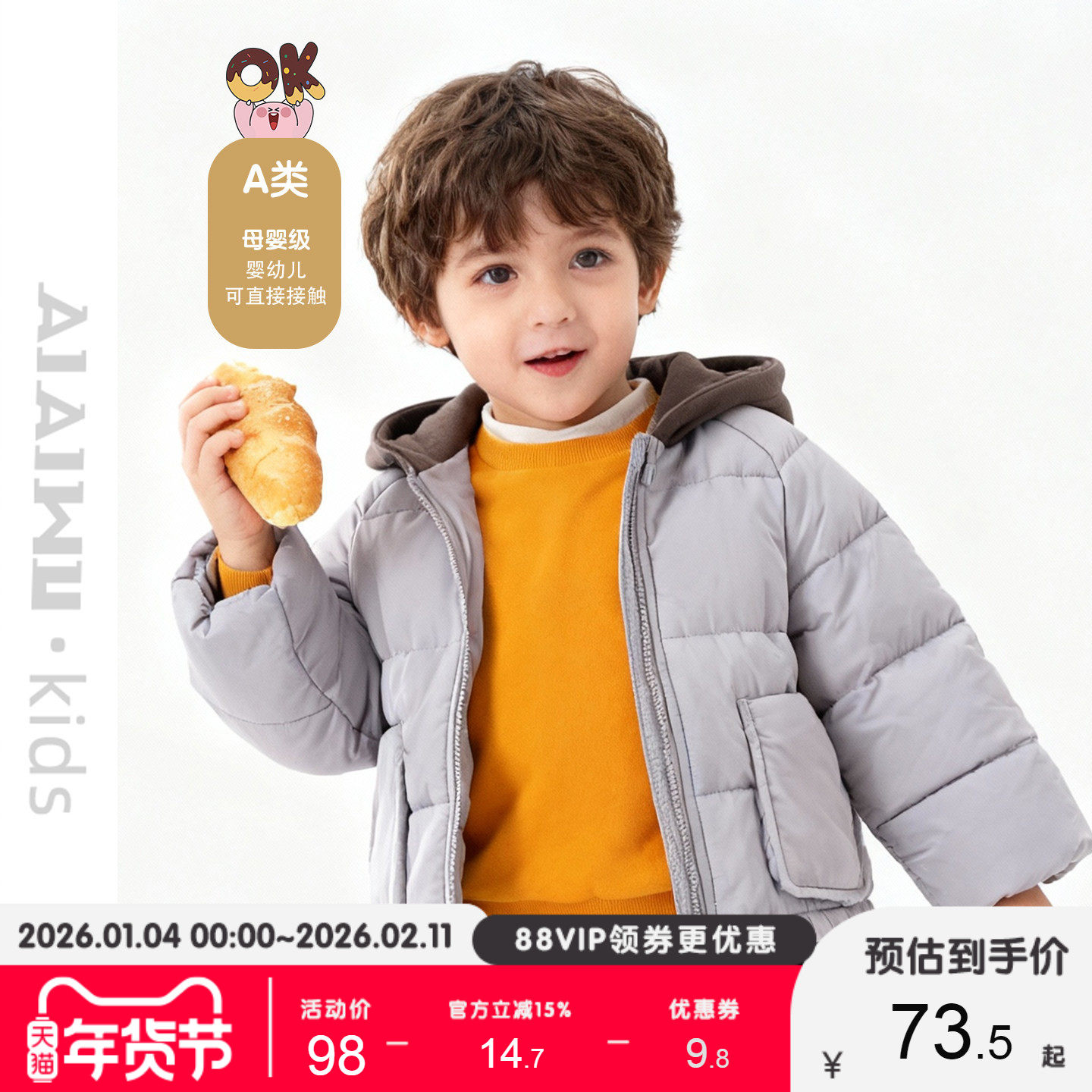 艾艾屋男童外套潮流冬季新品幼小童加厚保暖棉服连帽棉衣YLWC37