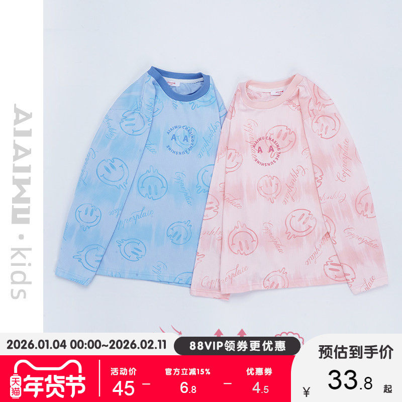 艾艾屋儿童排汗速干T恤男女童长袖透气圆领休闲运动上衣春秋装,童装/婴儿装/亲子装,T恤,淘宝优惠券,粉丝福利购,淘宝优惠卷