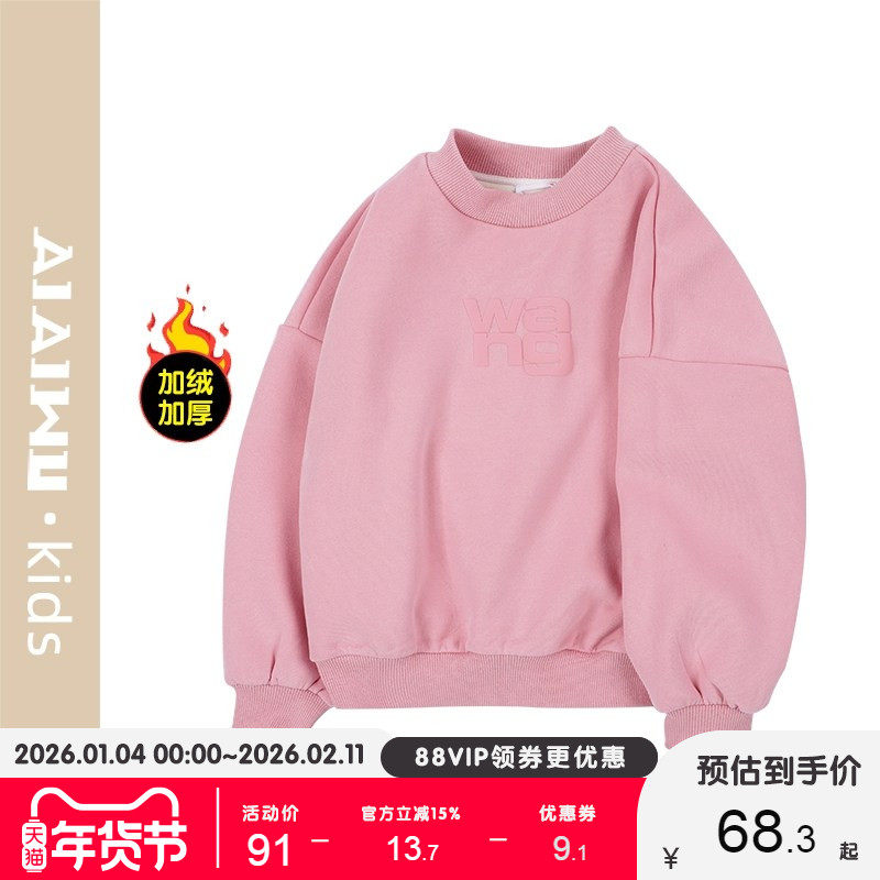 艾艾屋女童上衣冬季儿童新品中大童加厚保暖T恤中领卫衣潮KMWD31,童装/婴儿装/亲子装,卫衣/绒衫,淘宝优惠券,粉丝福利购,淘宝优惠卷